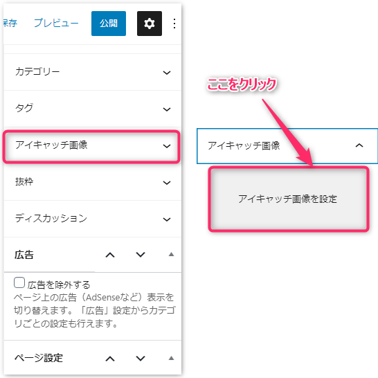 アイキャッチ画像