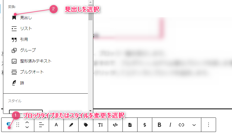 ブロックの変換説明