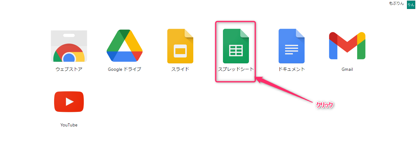 Googleドライブ