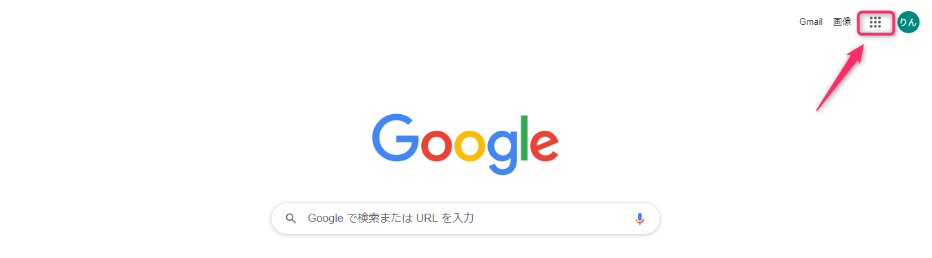Googleメニュー