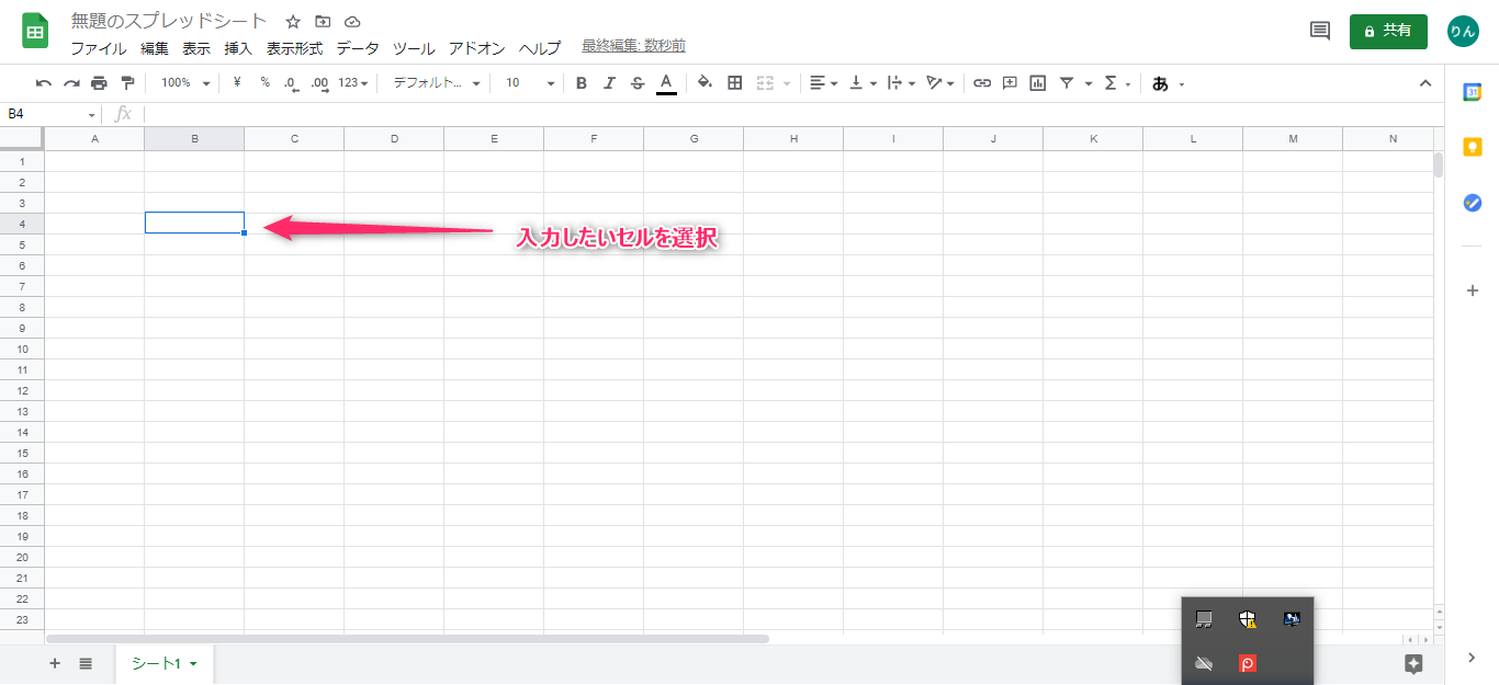 スプレッドシート日付ショートカットキー